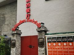 -申德勒加油站西餐厅(日坛路总店)