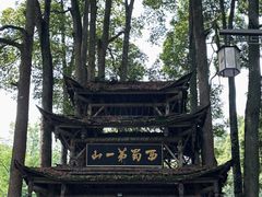-青城山