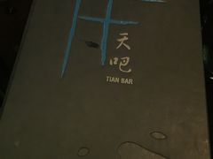 -广州四季酒店·天吧·高空酒吧