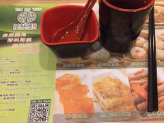 -添好运点心专门店(中环IFC店)