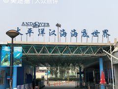 -太平洋海底世界