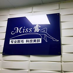-理肤印象·个人皮肤管理中心