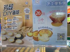 -芳叔(动漫星城店)