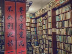 -名著书店(多伦小区店)