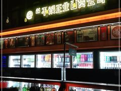 -HIB HUB公社(解放西路店)