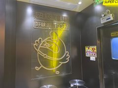 -超级鸡车(曹杨路店)