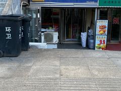 门面-杨记麻辣烫(四马路店)