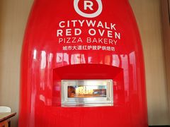 -城市大道红炉披萨烘焙坊