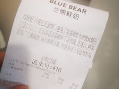 -兰熊鲜奶(西直门凯德mall店)