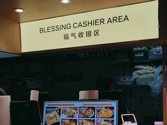 -福客麻辣烫·现炒麻辣香锅(印力中心店)
