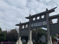 -云南民族村