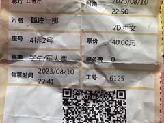 -卢米埃影城(合生广场IMAX店)