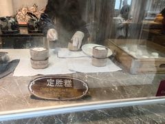 -锦记糕点铺