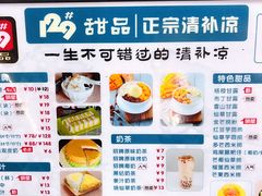-129老爸茶丨清补凉