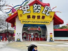 -史努比缤纷世界