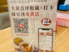 -买又大餐厅(福林里店)