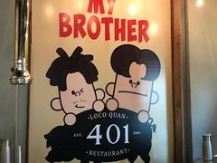 -401餐厅(弘大店)