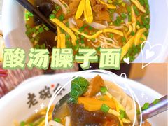 -老碗会(汕头万象城店)