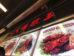 -一代烤翅王(大汉口店)
