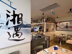 -湘遇湖南菜(city店)