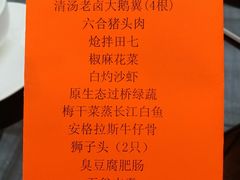 菜单-汤山翠谷生态餐厅