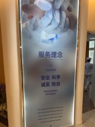 -天津伊美尔医疗整形美容专科医院