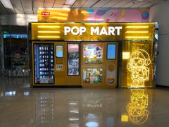 -泡泡玛特POPMART(浦项中心体验店)