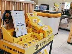 -老娘舅(富都广场店)