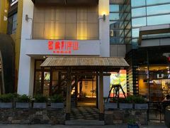 门面-蜜桃餐厅·伴山(湖滨商业街店)