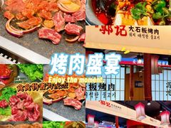-郭记烤肉创始店(民丰大街店)