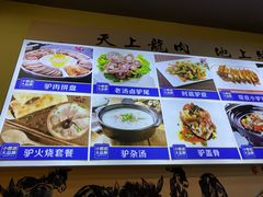 -驴公驴婆(曹杨店)