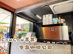 -CowCow其其·牛杂咖啡公司(六运店)
