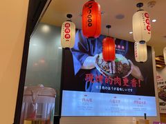 -町门烤肉拌饭专门店(哈西万达店)