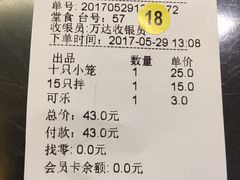 账单-熙盛源(滨湖万达店)