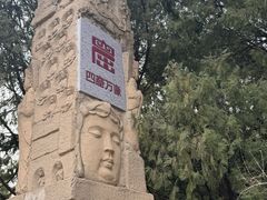 -千佛山风景名胜区