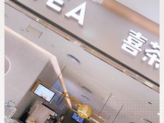 门面-喜茶(青岛金狮广场店)
