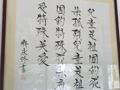 -无锡市儿童福利院