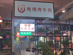 -川大刘肥肠鸡(北国店)