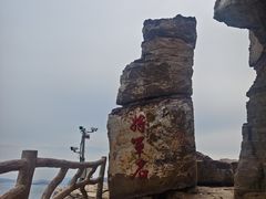 -龙爪山国家地质公园