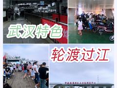 -武汉关码头(轮渡站)