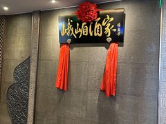 -峨嵋酒家(牡丹园店)