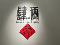 -肆俩肖像STUDIO(宝山万达店)
