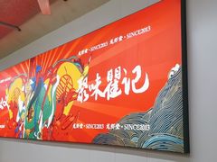 -聚味瞿记·龙虾堂(树木岭店)