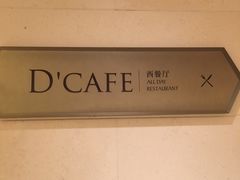-闲湖城·黄龙饭店