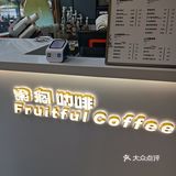 特别的胡柚美式