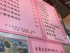 菜单-一乐烧鹅(中环店)