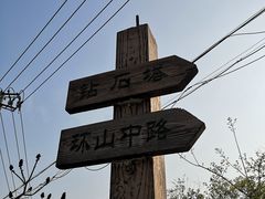 -府君山公园