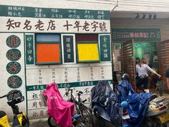 -華叔茶記