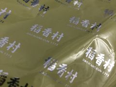-稻香村(观前街店)