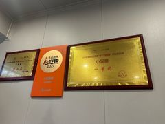 -小实惠嘉(威海路店)